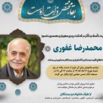 آگهی ترحیم پدر کد (2)