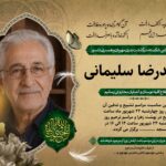 اگهی ترحیم پدر کد 3