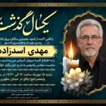 آگهی ترحیم سالگرد پدر کد 1
