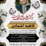 اگهی ترحیم مادر با عکس کد 3