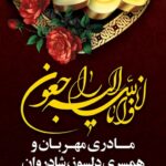 سنگ قبر مادر کد ۳