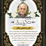 استوری اینستاگرامی تشکر و اعتذار کد 2