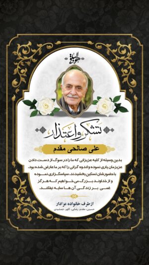 استوری اینستاگرامی تشکر و اعتذار کد 2