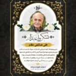 پست اینستاگرامی تشکر و اعتذار کد 2