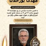 استوری اینستاگرامی سالگرد پدر کد ۱