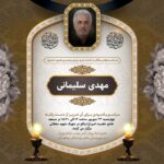 پست اینستاگرامی سالگرد پدر کد ۲