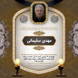 پست اینستاگرامی سالگرد پدر کد ۲