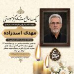پست اینستاگرامی سالگرد پدر کد ۱