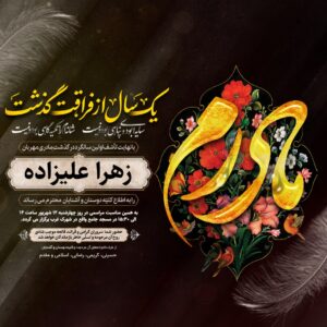 پست اینستاگرامی سالگرد مادر کد 5
