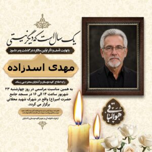 پست اینستاگرامی سالگرد پدر کد ۱