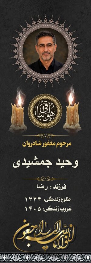 سنگ قبر مشکی کد 2